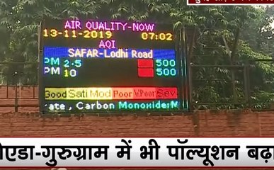 Delhi Pollution: दिल्ली की जहरीली हवा में घुटा दम, 500 के पार पहुंचा पीएम 2.5, गाजियाबाद सबसे प्रदूषित