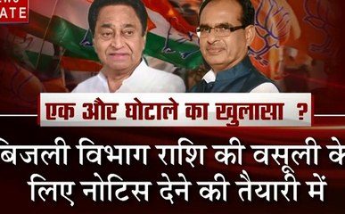 Madhya Pradesh: नही थम रहा शिवराज सरकार के घोटालों का सिलसिला, संबल योजाना में लाखों लोग पाए गए अपात्र