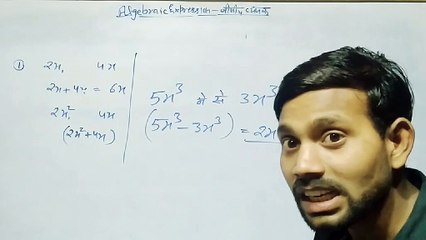 Algebraic Expression Lec-1 Hindi