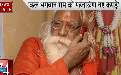 Speed News: राम मंदिर फैसले पर बोले महंत सत्येन्द्र दास- मंदिर निर्माण की पहली ईंट रखें मुस्लिम भाई