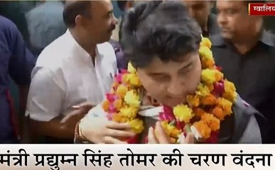 MP Gwalior: कैबिनेट मंत्री प्रद्दुमन सिंह तोमर का सिंधिया को साष्टांग प्रणाम, देख लोगों के उड़े होश, देखें Video