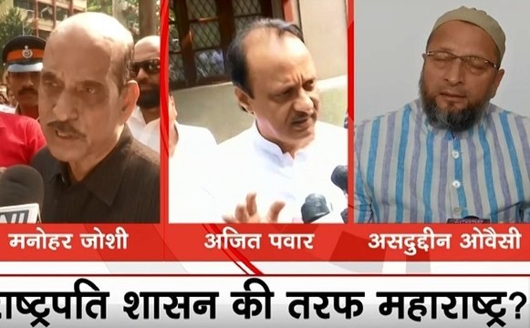 Maharashtra: महाराष्ट्र सरकार पर सियासी हलचल तेज, शिवसेना नेता समेत AIMIM नेता असदुद्दीन ओवैसी ने दिया बड़ा बयान