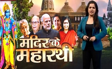 Khabar Cut To Cut: अयोध्या की वो कहानी जो मिलवाएगी मंदिर के उन महारथियों से जिन्होनें शुरु किया राम मंदिर आंदोलन, देखें Video