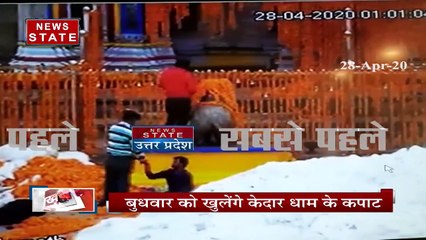 29 अप्रैल को खुलेंगे केदारनाथ धाम के कपाट, फूलों से सजा मंदिर
