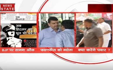 महाराष्ट्र:  शिवसेना ने मुखपत्र 'सामना' में बीजेपी की तुलना हिटलर से की