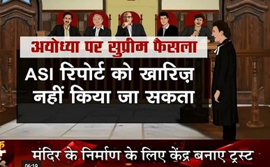 MP Mudda: अयोध्या राम मंदिर पर सुप्रीम कोर्ट की मुहर, मंदिर निर्माण के लिए केंद्र बनाएगा ट्रस्ट
