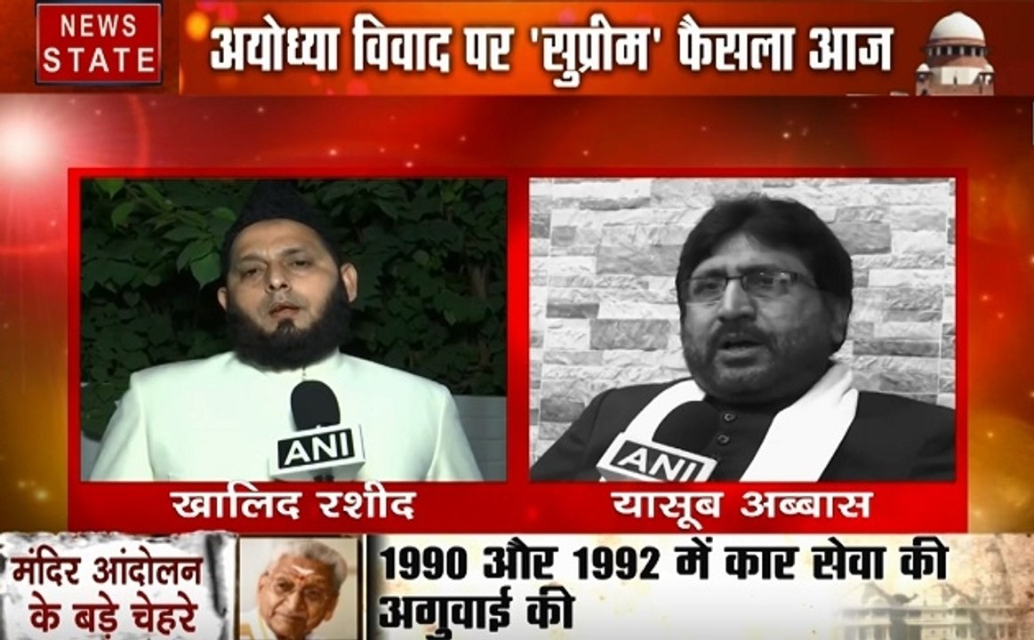 Ayodhya Verdict: धर्म गुरुओं ने की समाज के सभी वर्गों से शांति बनाए रखने की अपील