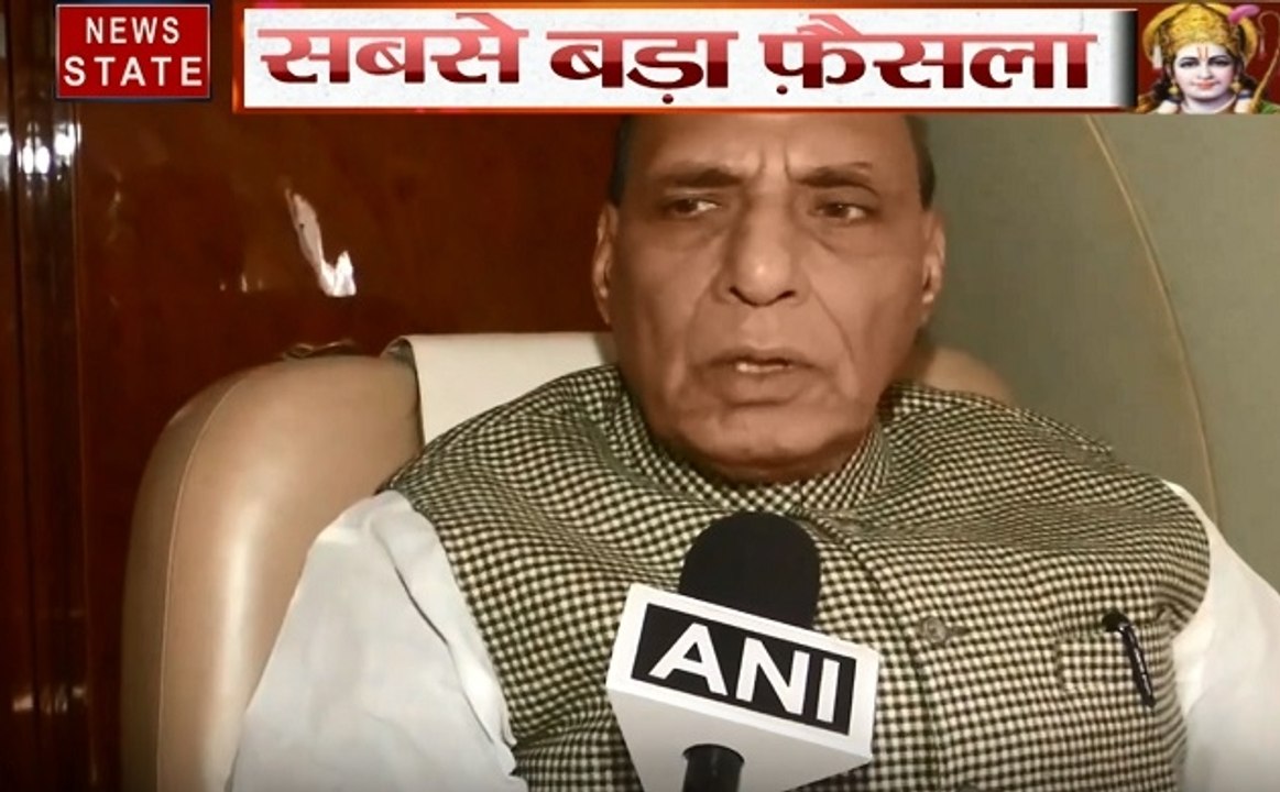 Ayodhya Verdict: रक्षा मंत्री राजनाथ सिंह ने बताया SC के फैसले को ऐतिहासिक
