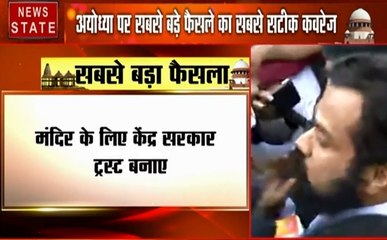 Ayodhya Verdict:  देखें फैसले के बाद हिंदू महासभा के वकील विष्णु शंकर जैन ने क्या कहा