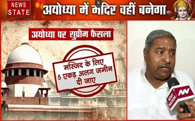 Ayodhya Verdict: देखिए विनय कटियार का Exclusive Interview