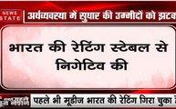 मूडिज ने फिर गिराई भारत की रेटिंग, स्टेबल से की निगेटिव