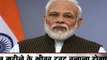 Narendra Modi Live: पीएम मोदी का संबोधन- पूरी दुनिया ने माना भारत सबसे बड़ा लोकतांत्रिक देश