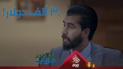 لو انتوا مكان غايب ما هي السرعة التي توافقون بها على العرض؟