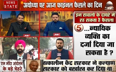 Ayodhya Verdict: देश का सबसे बड़ा मुकदमा, देखें सबसे बड़ी बहस