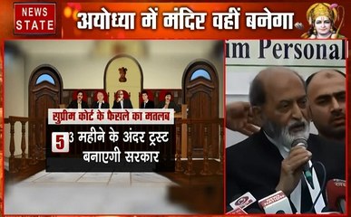 AyodhyaVerdict: निर्णय हमारी अपेक्षाओं के अनुरूप नहीं, कई मसलों से संतुष्ट नहीं-जफरयाब जिलानी