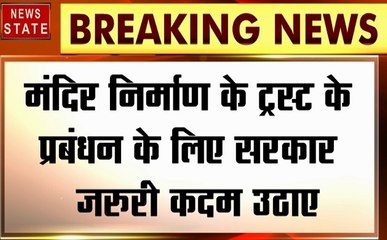 Ayodhya Verdict: श्रीराम को मिला 'न्‍याय', मंदिर वहीं बनेगा, सुप्रीम कोर्ट ने सर्वसम्‍मति से दिया ऐतिहासिक फैसला