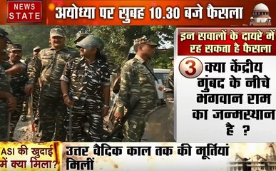 Ayodhya Verdict: सुप्रीम कोर्ट के बाहर धारा 144 लागू, 500 पुलिसकर्मी और तीन कंपनी अर्धसैनिक बल तैनात