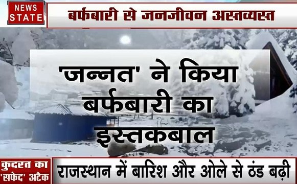 Jammu kashmir : बर्फबारी और भूस्खलन के कारण जम्मू-श्रीनगर राजमार्ग बंद