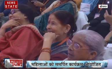 Uttarakhand: राज्य स्थापना वर्ष के मौके पर श्रीनगर में किया गया कार्यक्रम का आयोजन