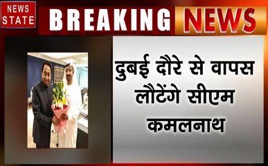 Madhya pradesh: दुबई-इंदौर के बीच जल्द शुरू हो सकती है उड़ान, Emirates के सीईओ से मिले कमलनाथ