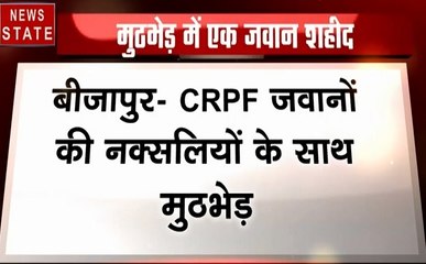 Chhattisgarh: बीजापुर में नक्सलियों के साथ मुठभेड़ में सीआरपीएफ का जवान शहीद