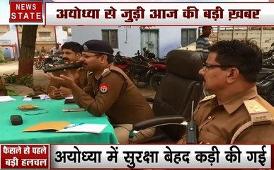 Ayodhya Case: अयोध्या पर सुप्रीम कोर्ट के फैसले से पहले योगी सरकार ने जारी किया ये फरमान