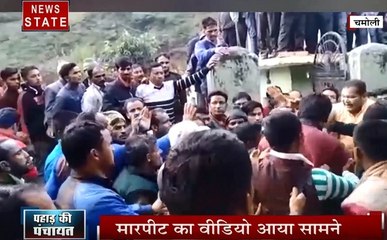 Uttarakhand: चमोली- पंचायत चुनाव परिणाम को लेकर दो पक्षों में मारपीट