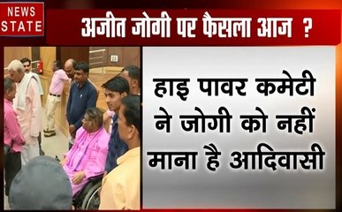 Chhattisgarh: अजीत जोगी जाति मामले में आज भी होगी सुनवाई