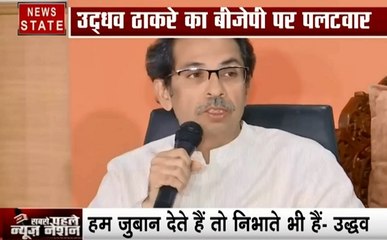 Maharashtra: उद्धव ठाकरे की बीजेपी को दो टूक, मुझे किसी अमित शाह के आशीर्वाद की ज़रूरत नहीं