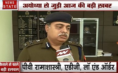Ayodhya Case: अयोध्या मामले पर देखिए यूपी के एडीजी पीवी रामाशास्त्री का Exclusive Interview