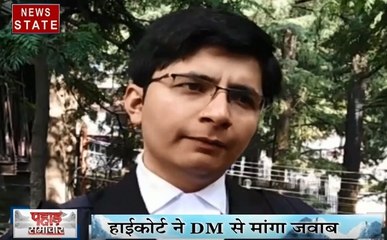 Uttarakhand: नैनीताल-देखिए सुप्रीम कोर्ट में क्यों चल रही है शाही शादी को लेकर सुनवाई