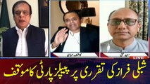 SAEED GHANI'S COMMENTS ON THE DISMISSAL OF FIRDOUS ASHIQ AWAN