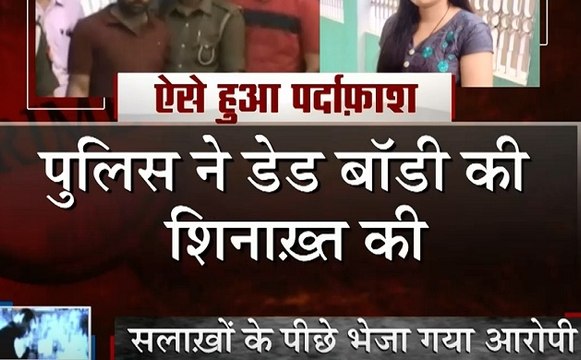 Crime Control: अलीशा हत्याकांड में बड़ा खुलासा, एकतरफा प्यार में सगे जीजा ने ली साली की जान