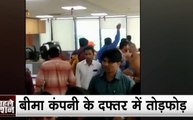Shiv Sena: पुणे की बीमा कंपनी में शिवसैनिकों की गुंडागर्दी, कर्मचारियों के साथ मारपीट, दफ्तर में की तोड़फोड़