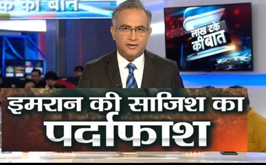 Lakh Take Ki Baat: असम के रिहायशी इलाकों में 'लादेन' का कोहराम, 2 हजार घर तबाह, 86 लोगों की मौत