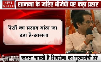 Maharashtra: बीजेपी का हिंदुत्व से कोई संबंध नहीं, सिर्फ पैसों का प्रसाद बांटा जा रहा है-शिवसेना