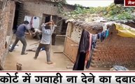 UP Video: यूपी के मैनपुरी से दबंगों की दंबगई का वीडियो वायरल, दो युवकों पर जमकर बरसाई लाठियां