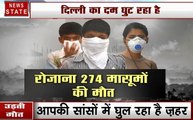 Pollution: Pollution In Delhi-NCR: जानें आपके किन-किन अंगों को है प्रदूषण से खतरा