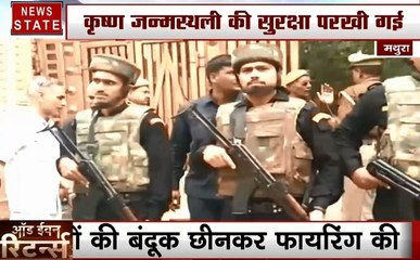 Uttar Pradesh: देखिए कैसे की गई भगवान कृष्ण की जन्मस्थली की सुरक्षा परख