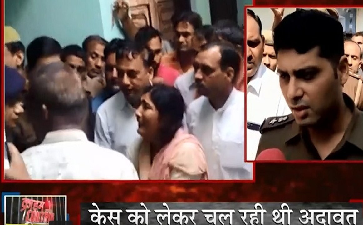 Crime Control: जब दामाद ने खेला खूनी खेल, पहले ली ससुर और बेटे की जान फिर मारी खुद को गोली, देखें Video