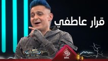 نسخة العراق _ رامز جلال وقرار عاطفي جدا في حلقة حسن عسيري