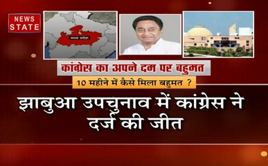 मध्य प्रदेश में अब 115 हुआ बहुमत का आंकड़ा, 10 महीने में कांग्रेस को कैसे मिला बहुमत?