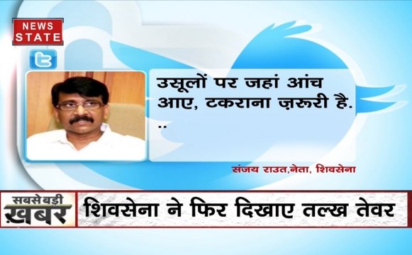 महाराष्ट्र में जारी है बीजेपी और शिवसेना की तकरार, संजय राउत ने किया बीजेपी पर हमला