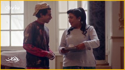 جمع سالم | يونس يسرق الفيلا التي يعمل بها