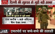 Delhi : देखिए बम को कैसे करते हैं डिफ्यूज, देखें हमारी Exclusive Report