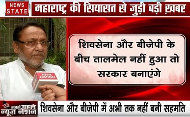 Maharashtra: शिवसेना और बीजेपी में नहीं बनी सहमति, देखें नवाब मलिक का Exclusive Interview