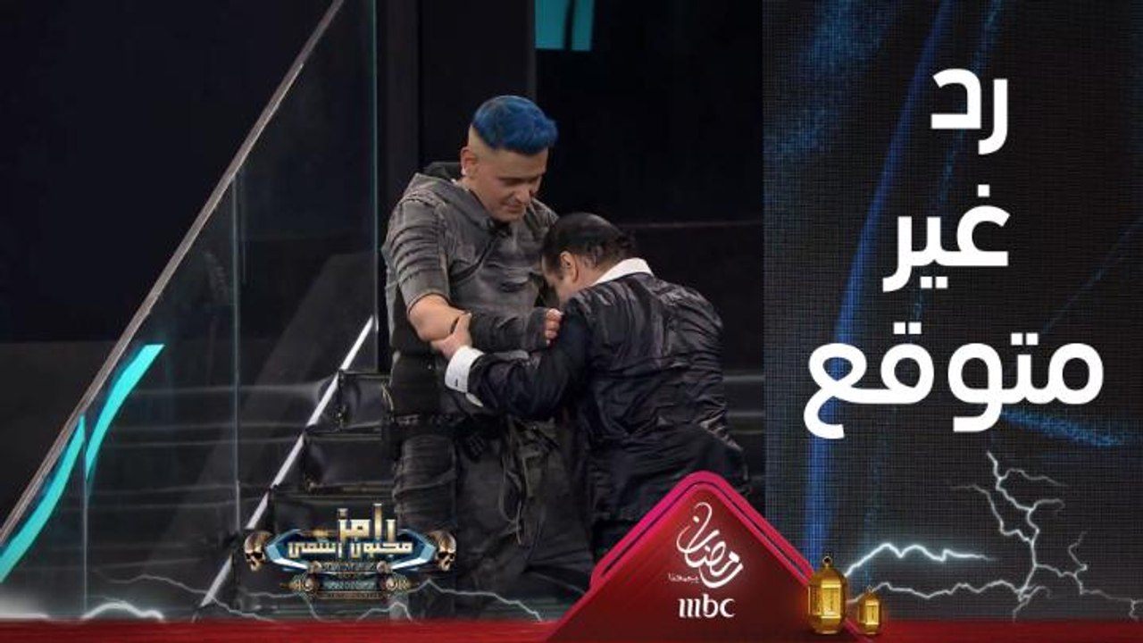رد فعل كوميدي جدا من حسن عسيري بعد مواجهة رامز...