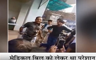 MP Police Constable: मेडिकल बिल से परेशान, बीच चौराहे पर खुद को आग लगाने की कोशिश करता पुलिस कांस्टेबल