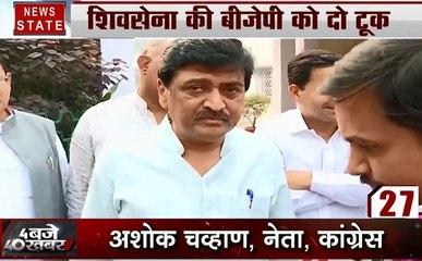 Maharashtra: महाराष्ट्र में राजनीतिक संकट, हम सही समय पर लेंगे फैसला, बोले कांग्रेस नेता अशोक चव्हाण