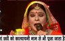 Chhath Special: आस्था के महापर्व छठ पर सुनिए लोक गायिका मालिनी अवस्थी की सुरीली आवाज में छठी मैया गीत